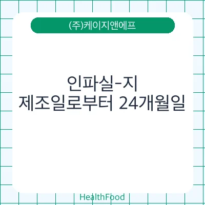 인파실-지