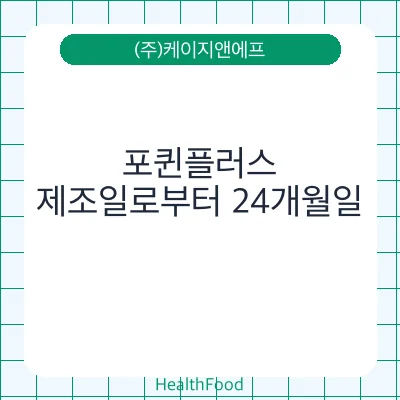 포퀸플러스