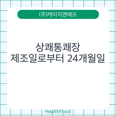 상쾌통쾌장