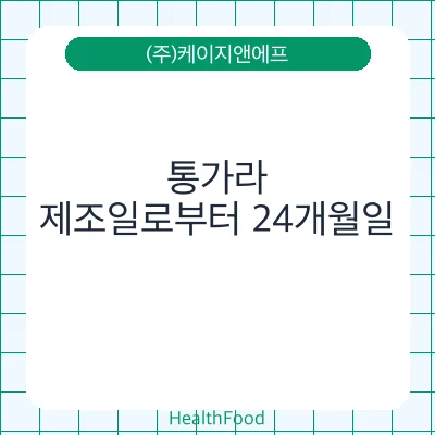 통가라