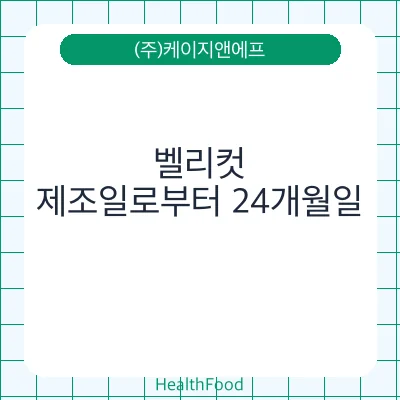 벨리컷