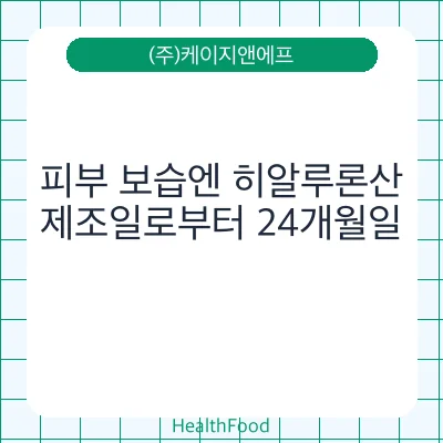 피부 보습엔 히알루론산