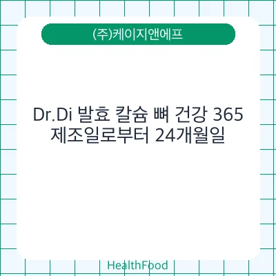 Dr.Di 발효 칼슘 뼈 건강 365