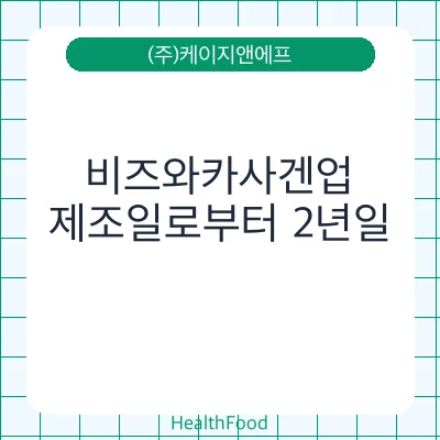 비즈와카사겐업