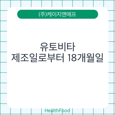 유토비타