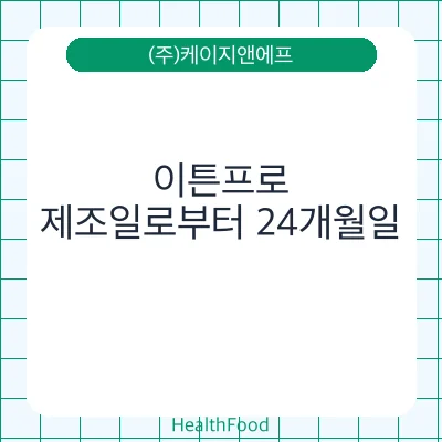 이튼프로