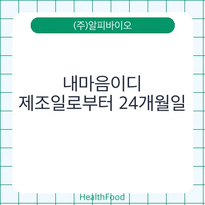 내마음이디