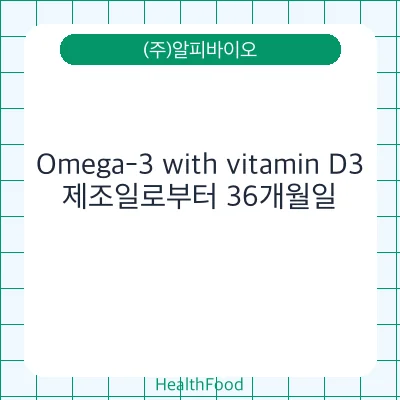 Omega-3 with vitamin D3