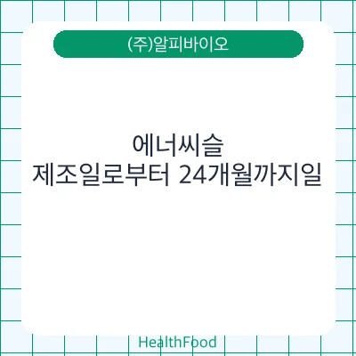 에너씨슬