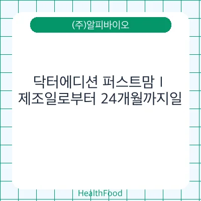 닥터에디션 퍼스트맘Ⅰ