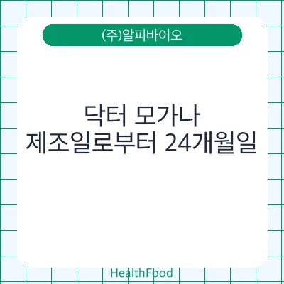 닥터 모가나