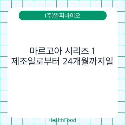 마르고아 시리즈 1