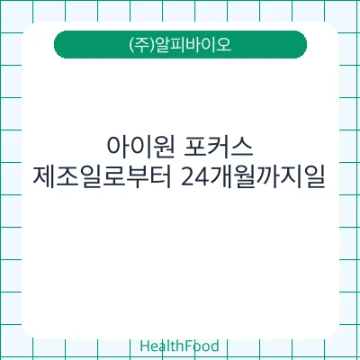 아이원 포커스