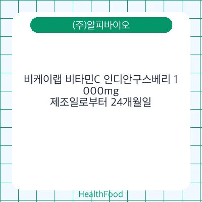 비케이랩 비타민C 인디안구스베리 1,000mg