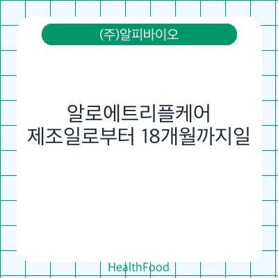 알로에트리플케어