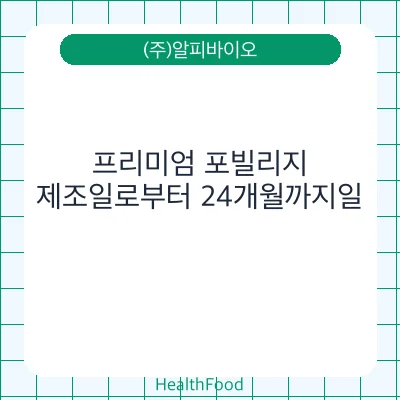 프리미엄 포빌리지