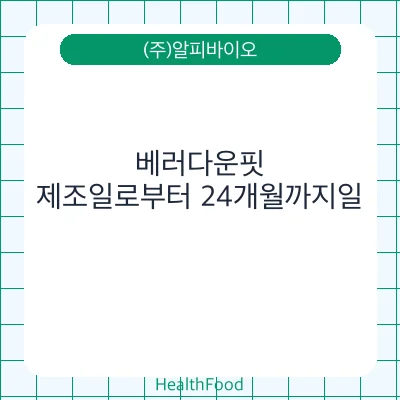 베러다운핏