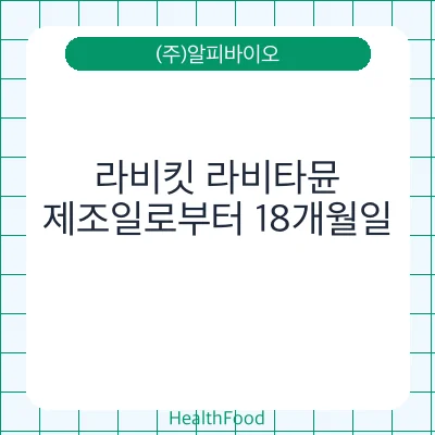라비킷 라비타뮨