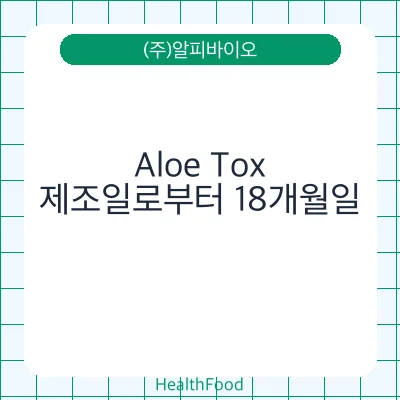 Aloe Tox