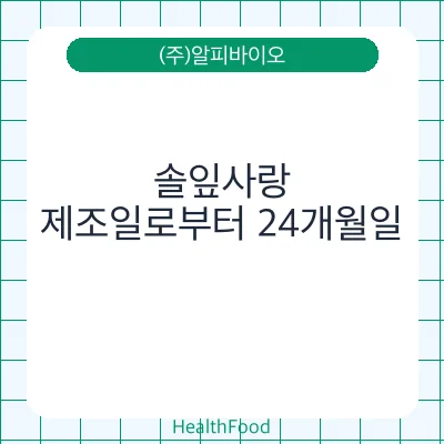 솔잎사랑