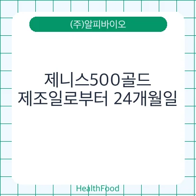 제니스500골드