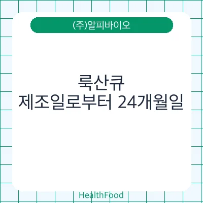 룩산큐