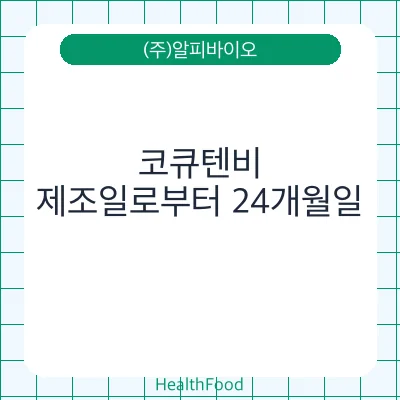 코큐텐비