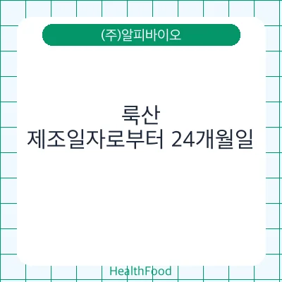 룩산