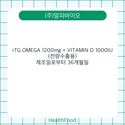 rTG OMEGA 1200mg + VITAMIN D 1000IU(전량수출용)