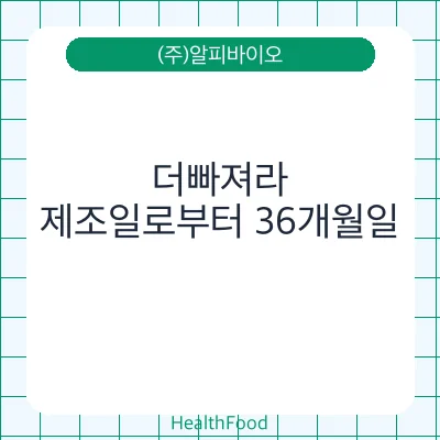 더빠져라