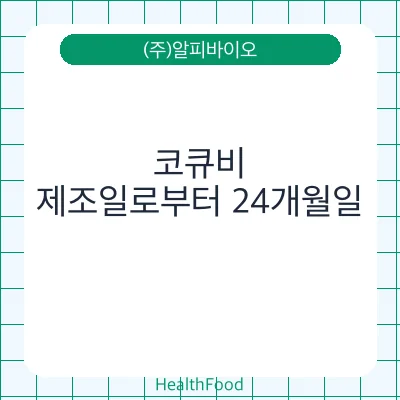 코큐비