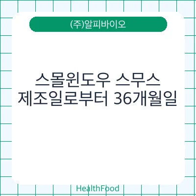 스몰윈도우 스무스
