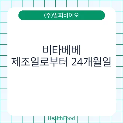 비타베베