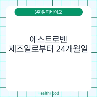 에스트로벤