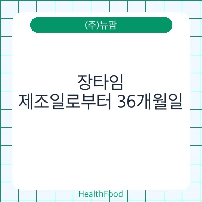 장타임