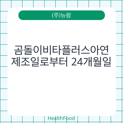곰돌이비타플러스아연