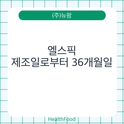 엘스픽