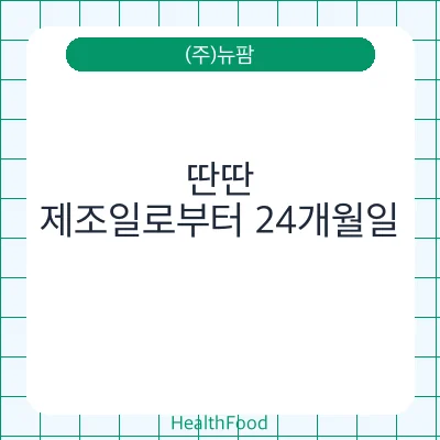 딴딴