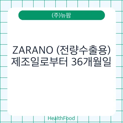 ZARANO (전량수출용)