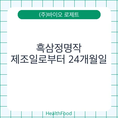 흑삼정명작