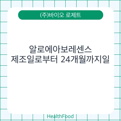 알로에아보레센스