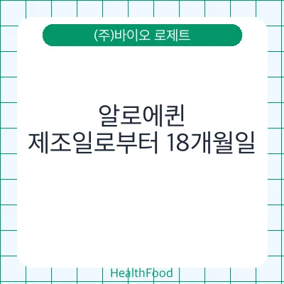 알로에퀸