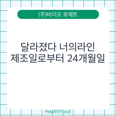 달라졌다 너의라인