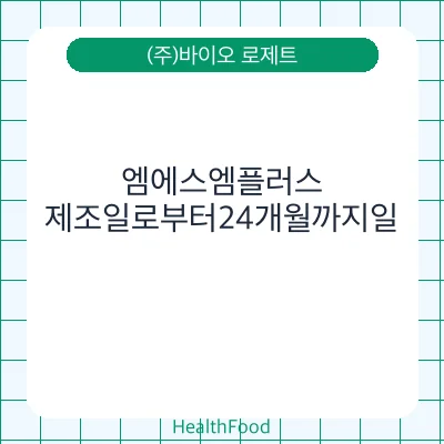 엠에스엠플러스