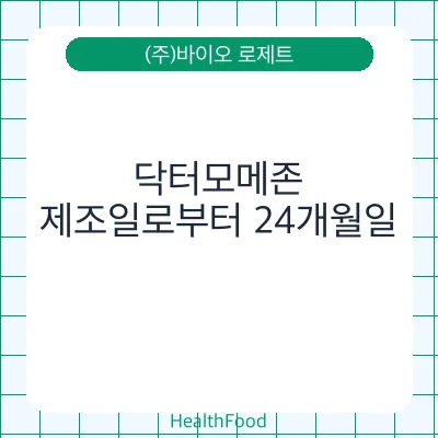 닥터모메존