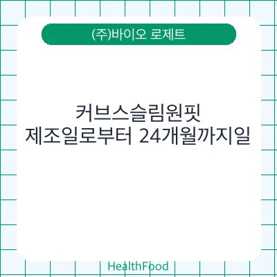 커브스슬림원핏