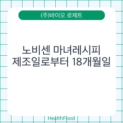 노비센 마녀레시피