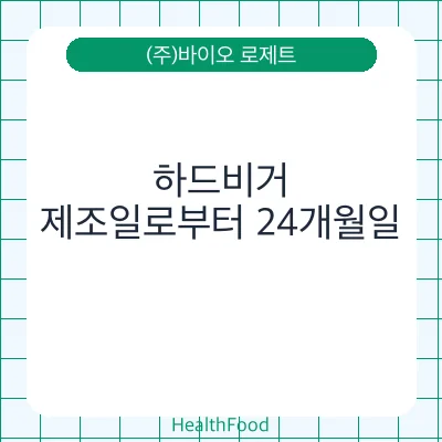 하드비거