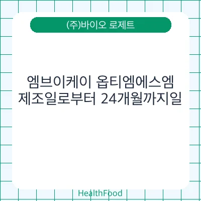 엠브이케이 옵티엠에스엠