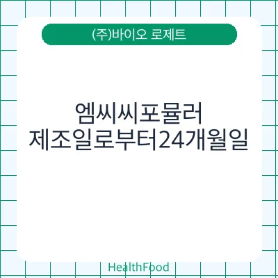 엠씨씨포뮬러